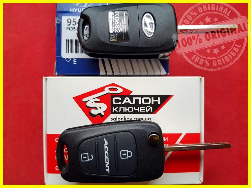 Ключ Hyundai Accent 2011 2012 2013 2014 2 кнопки Оригінал