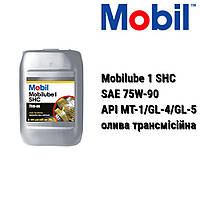 SAE 75W-90 API GL-4/GL-5 Mobilube 1 SHC масло трансмиссионное