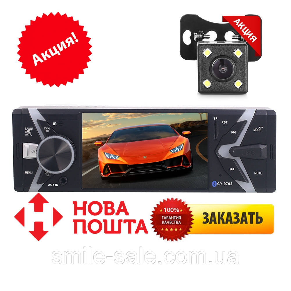 Автомагнітола Cyclone MP-4083 Bluetooth — 4,1" LCD TFT USB+SD DIVX/MP4/MP3 + КАМЕРА!