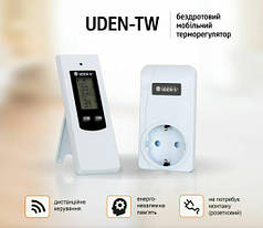 Терморегулятор, термостат Uden-tw (бездротовий)