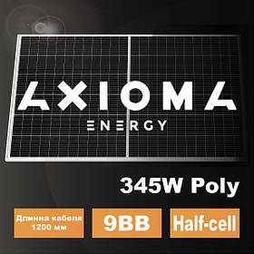 Сонячна батарея 345Вт полі, AXP144-9-156-345, 9BB half cell, AXIOMA Energy