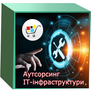 Управління мережевою інфраструктурою та системами уніфікованих комунікацій - фото 1 - id-p1057766132