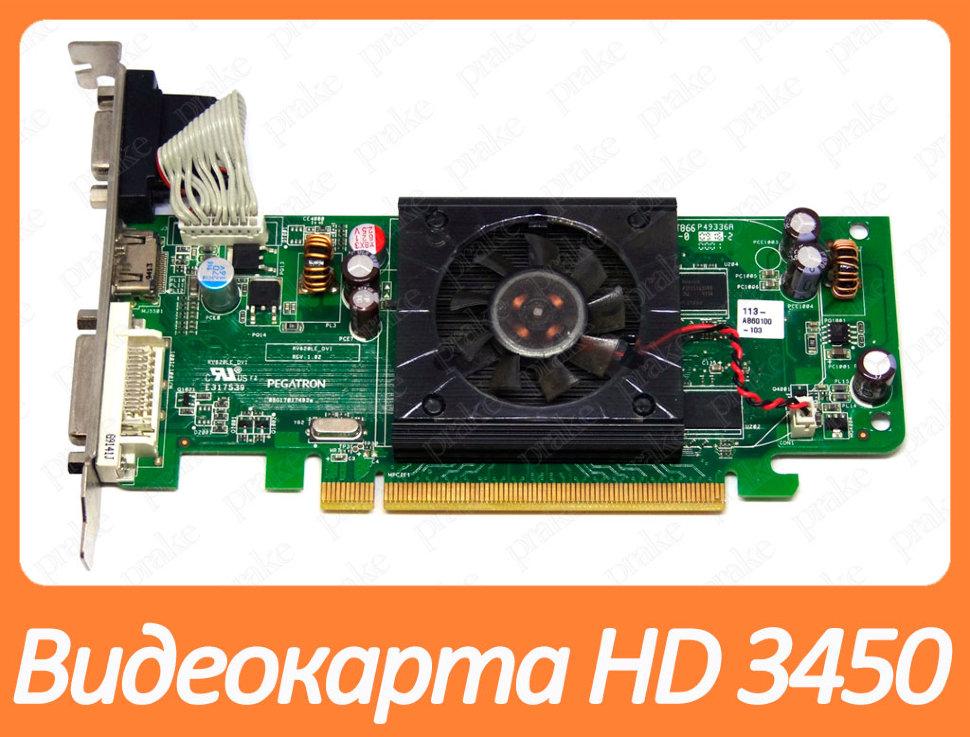 Відеокарта Pegatron HD 3450 256Mb PCI-Ex DDR2 64bit (DVI + HDMI + VGA)