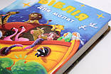 Біблія для малят (🇺🇦 українською мовою 🇺🇦), фото 7