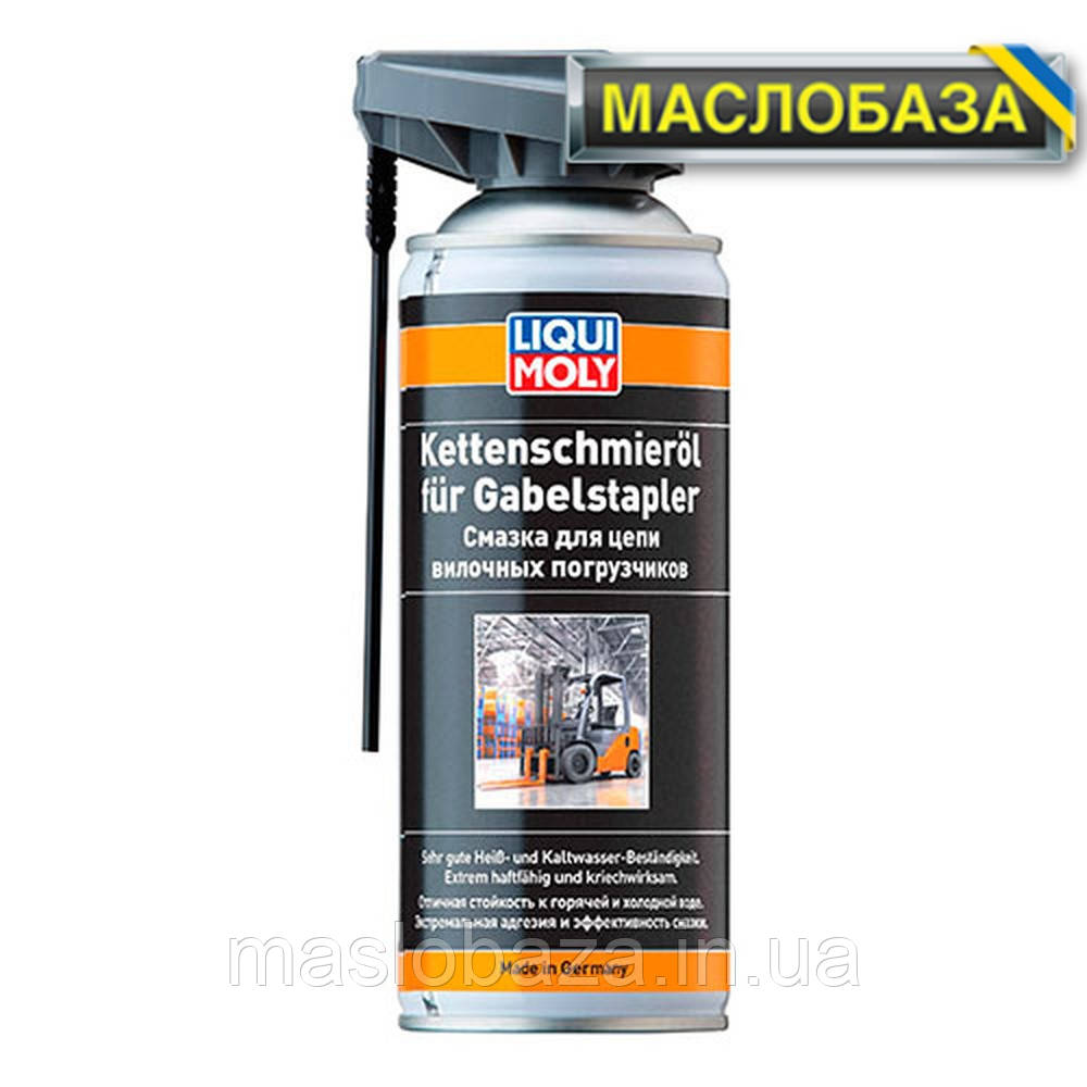 Liqui Moly Мастило для ланцюга навантажувачів 0,4 л