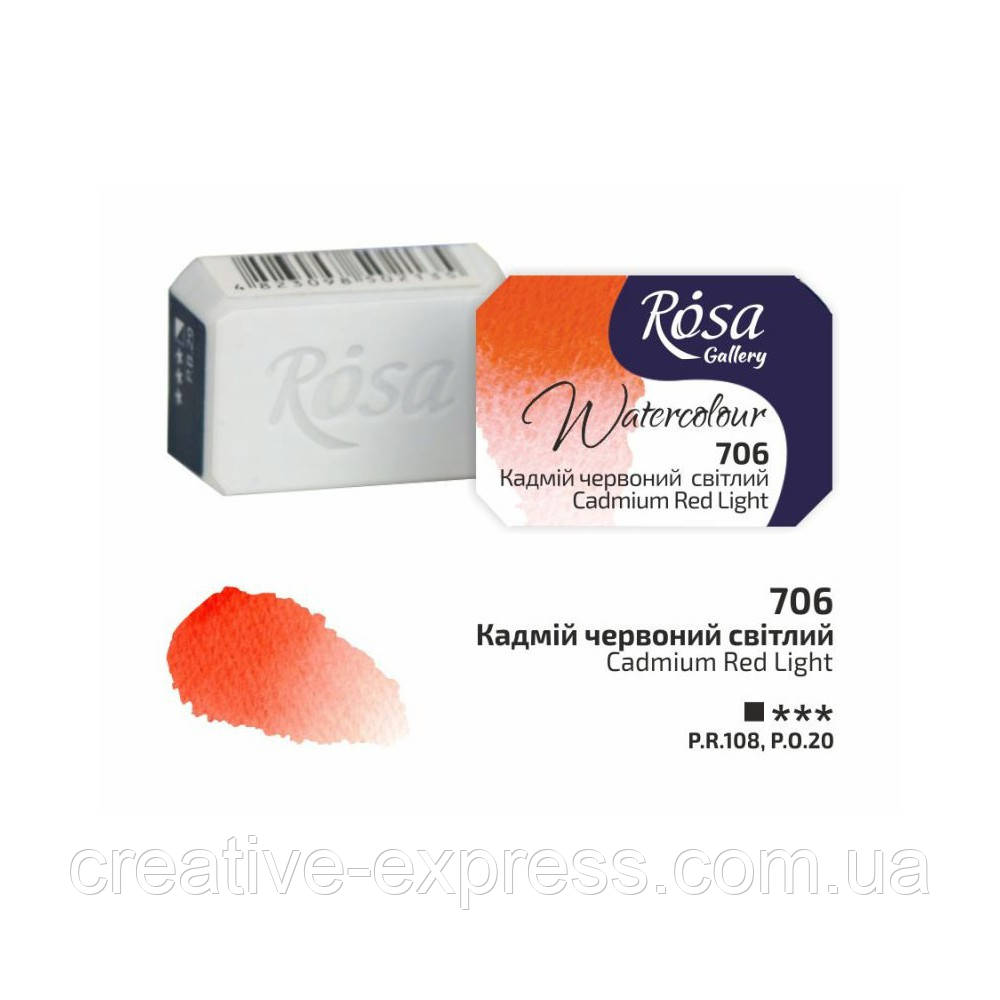 Фарба акварельна, Кадмій червоний світлий, 2,5мл, ROSA Gallery