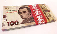 Деньги сувенирные 100 гривен