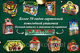 Упаковка новорічна Ліхтарик Дід Мороз для солодощів 400-600 г, фото 3