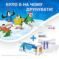 Акція! До всіх картриджів G&G папір Xerox в подарунок!
