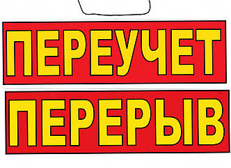 Табличка двостороння 11х30 см