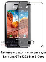 Глянцевая защитная пленка для Samsung s5222 Star 3 Duos