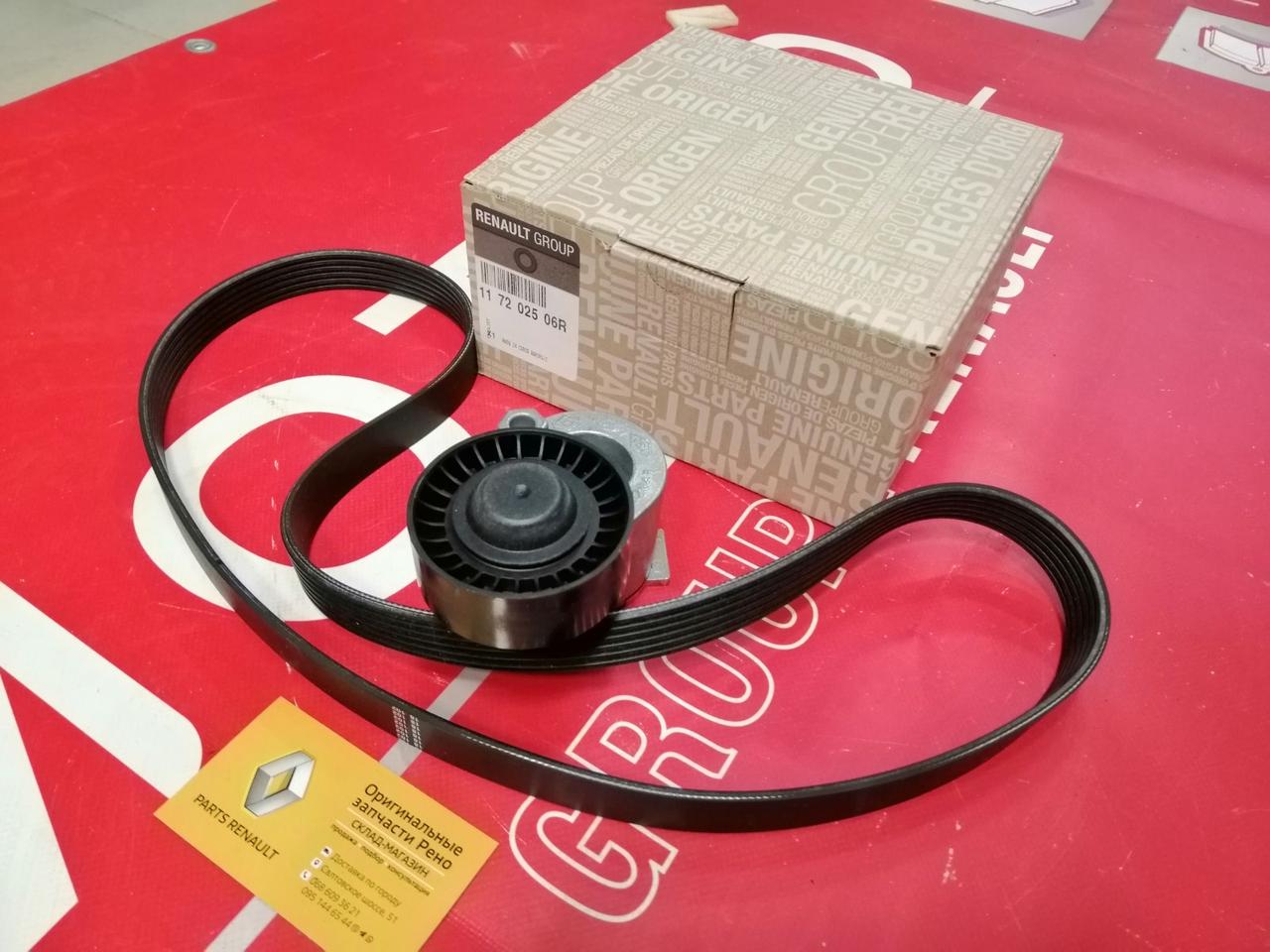 Комплект ременя генератора Renault Duster (Original) -117202506R