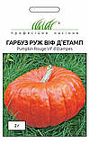 Гарбуз Руж Віф Дьетамп 10шт / Tezier, фото 2