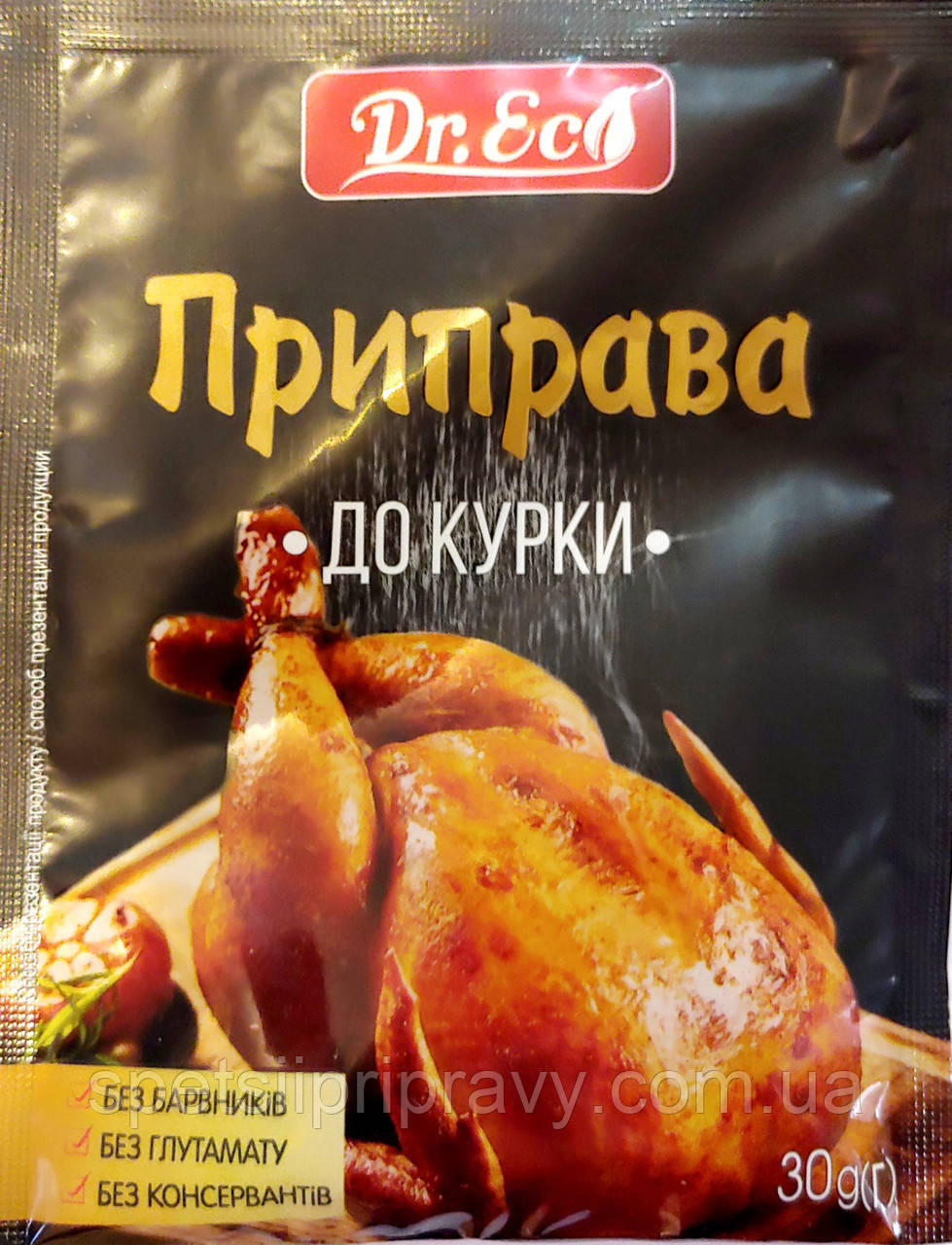 Приправа до курки Dr.Eco 🌱 30гр., фото 1