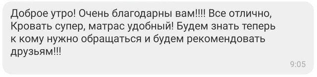 На фото: відкликання наших покупців про ліжка 