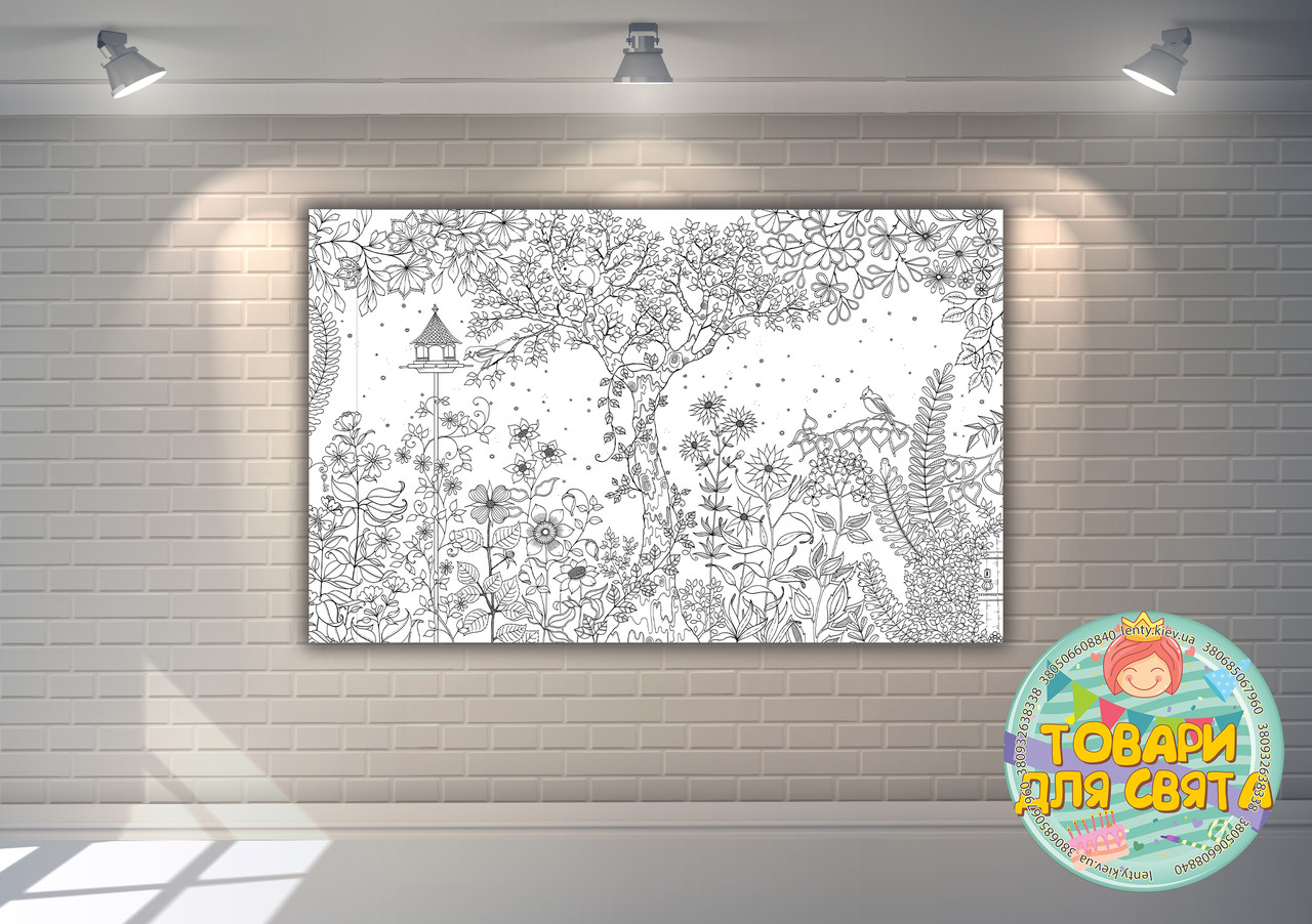 Плакат - Розмальовка "Казковий сад" 120х75 см