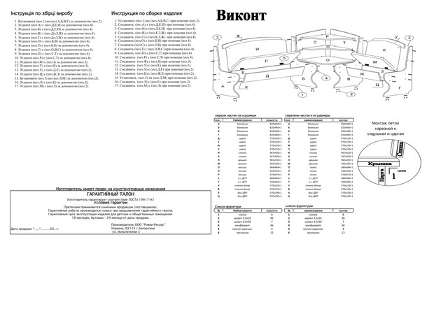 Уголок кухонный Виконт схема Уголок кухонный Виконт схема
