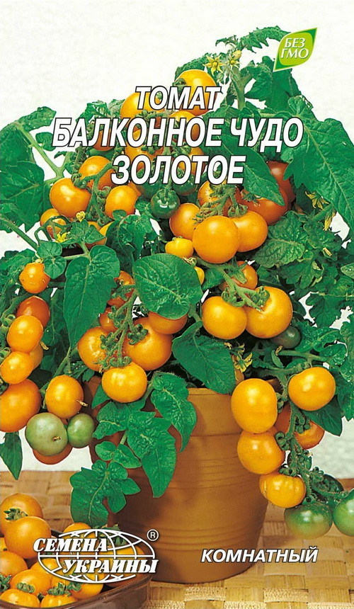 Насіння томат Балконне диво золоте, 0.2 г