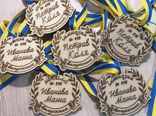 Іменні медалі випускникам шкіл, садків, гімназій