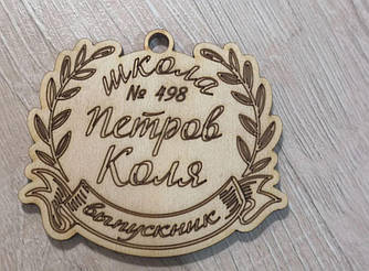 Іменна медаль випускника.Медаль випускник школа