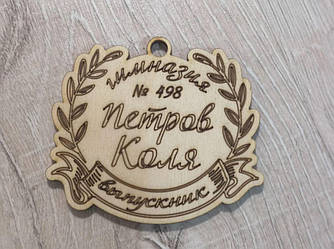 Іменна медаль випускника. Медаль випускник гімназія