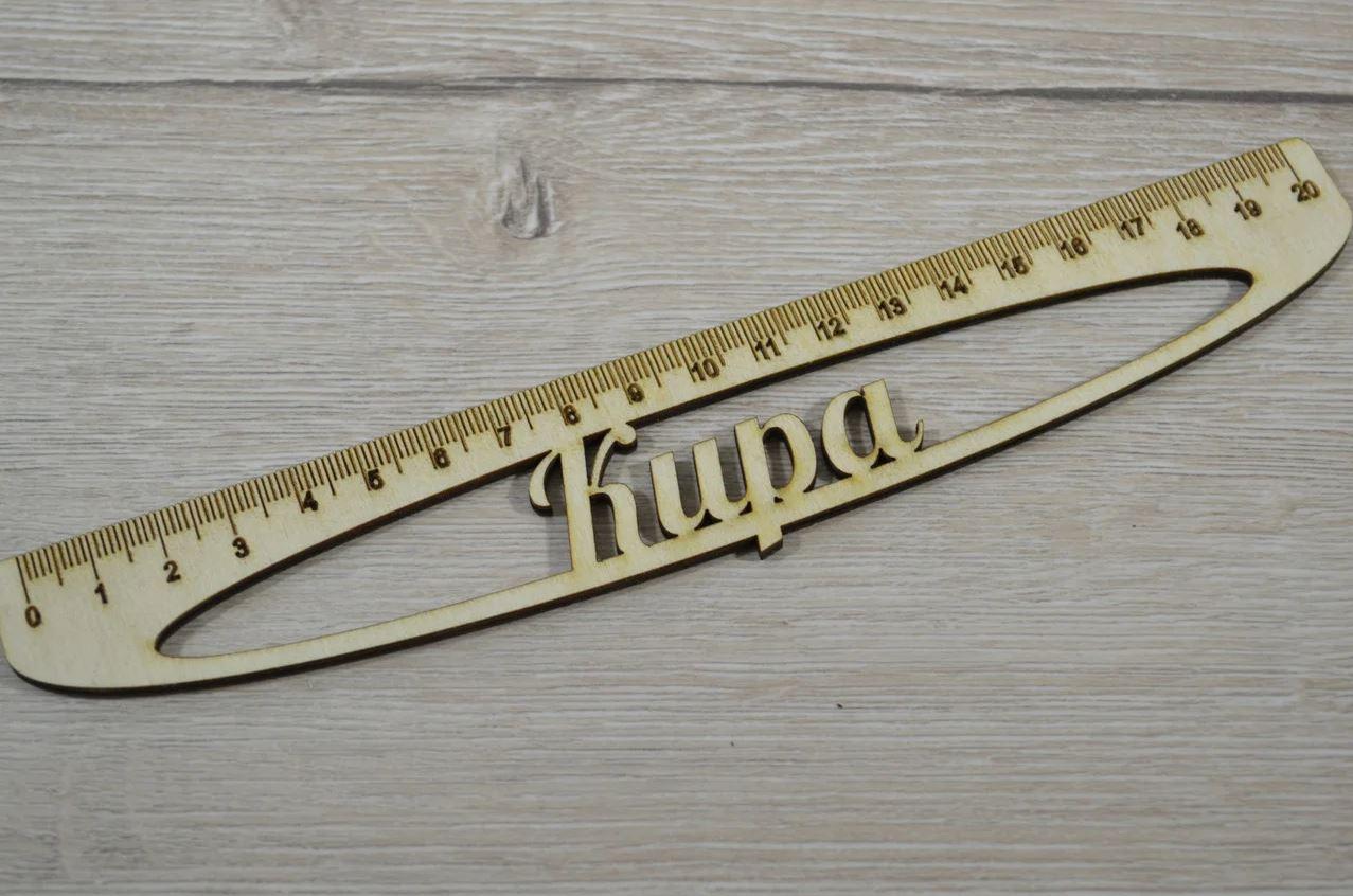 Лінійка "Кіра", фото 1