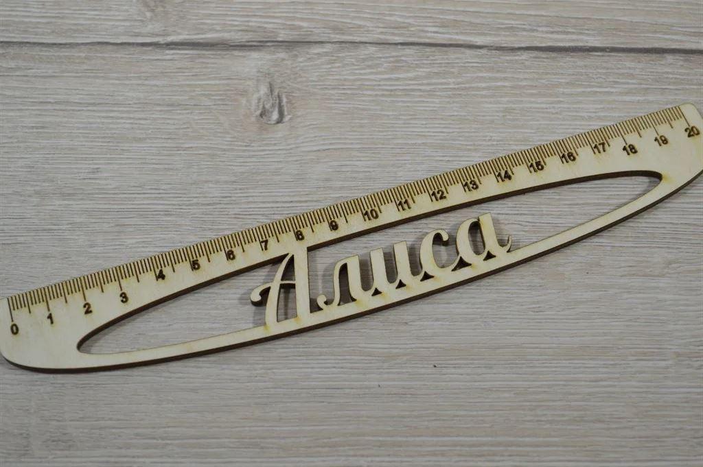 Линейка "Алиса"