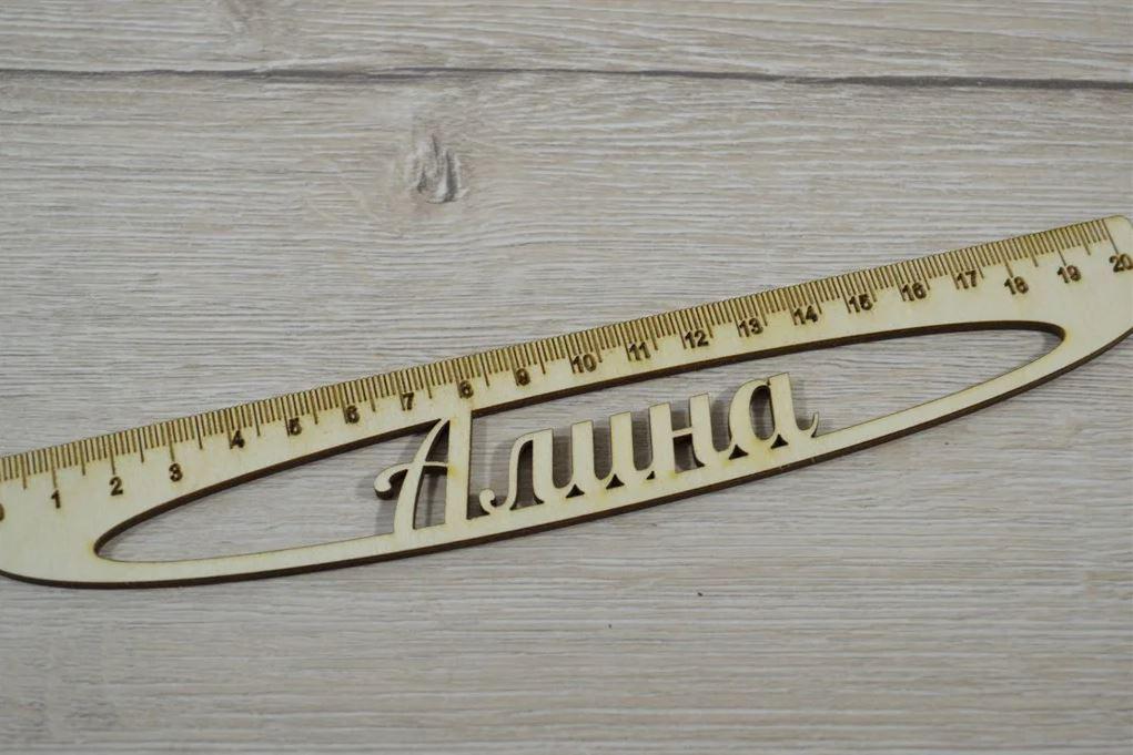 Лінійка "Аліна"