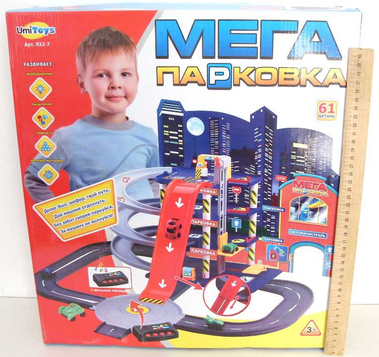 Детский паркинг «Мега парковка» (4 машинки + звуковые эффекты) - 922-7, фото 1