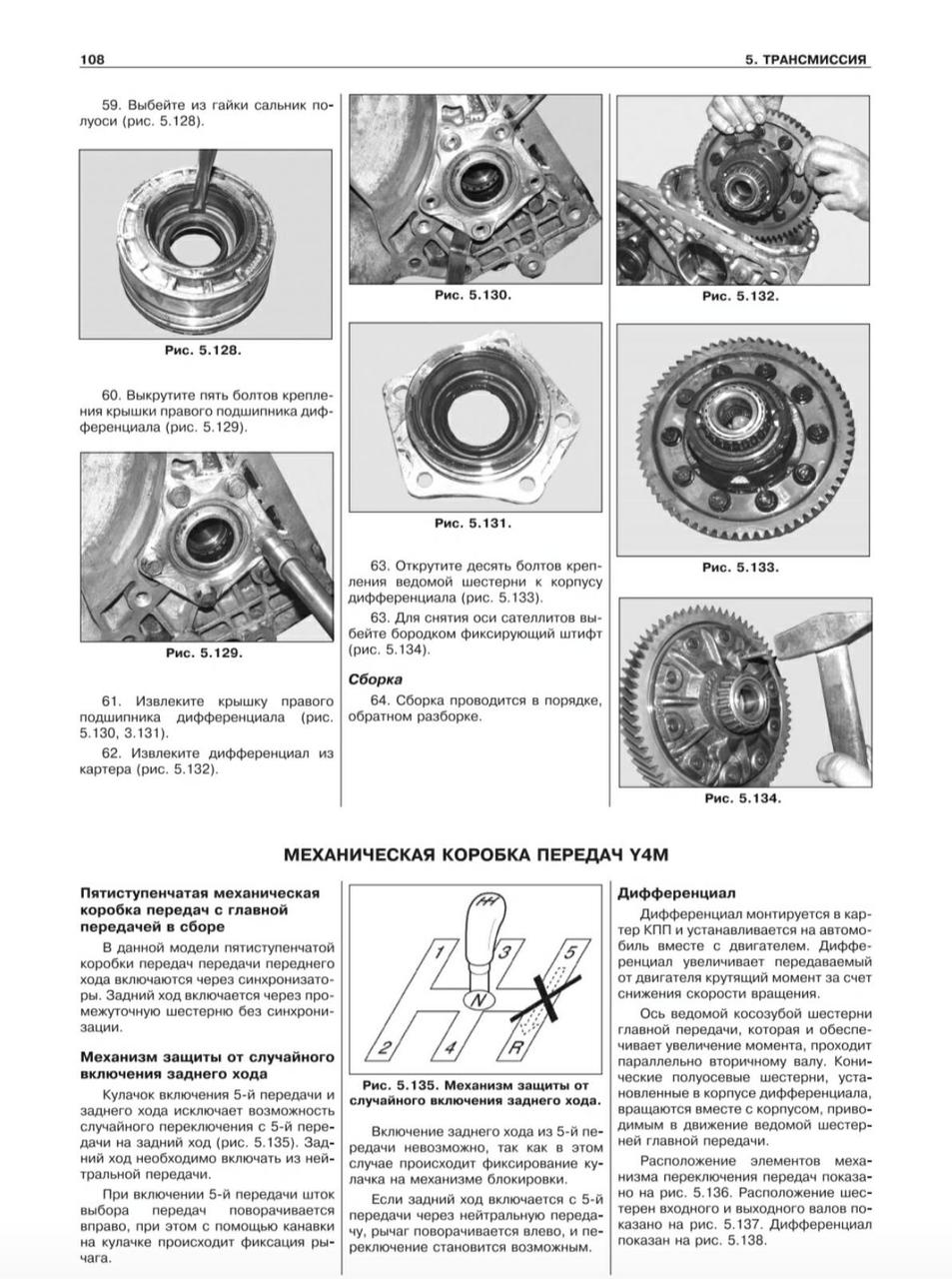 Книга CHEVROLET AVEO 2 Модели с 2005 года Руководство ремонту и эксплуатации - фото 7 - id-p613721895