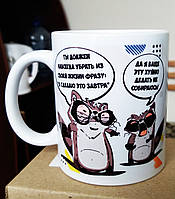 Чашка-прикол "Єнот Толик — мотиватор" Для категорії 18+. Друк на чашках, гуртках.