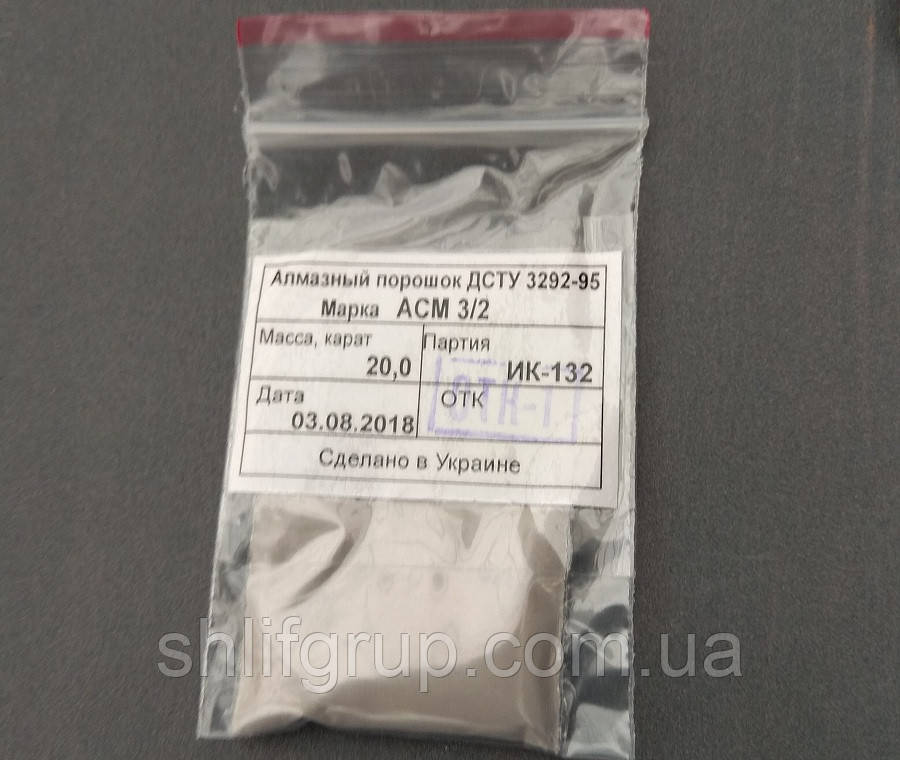 Алмазний Порошок 3/2 дрібнозернистий 20 карат