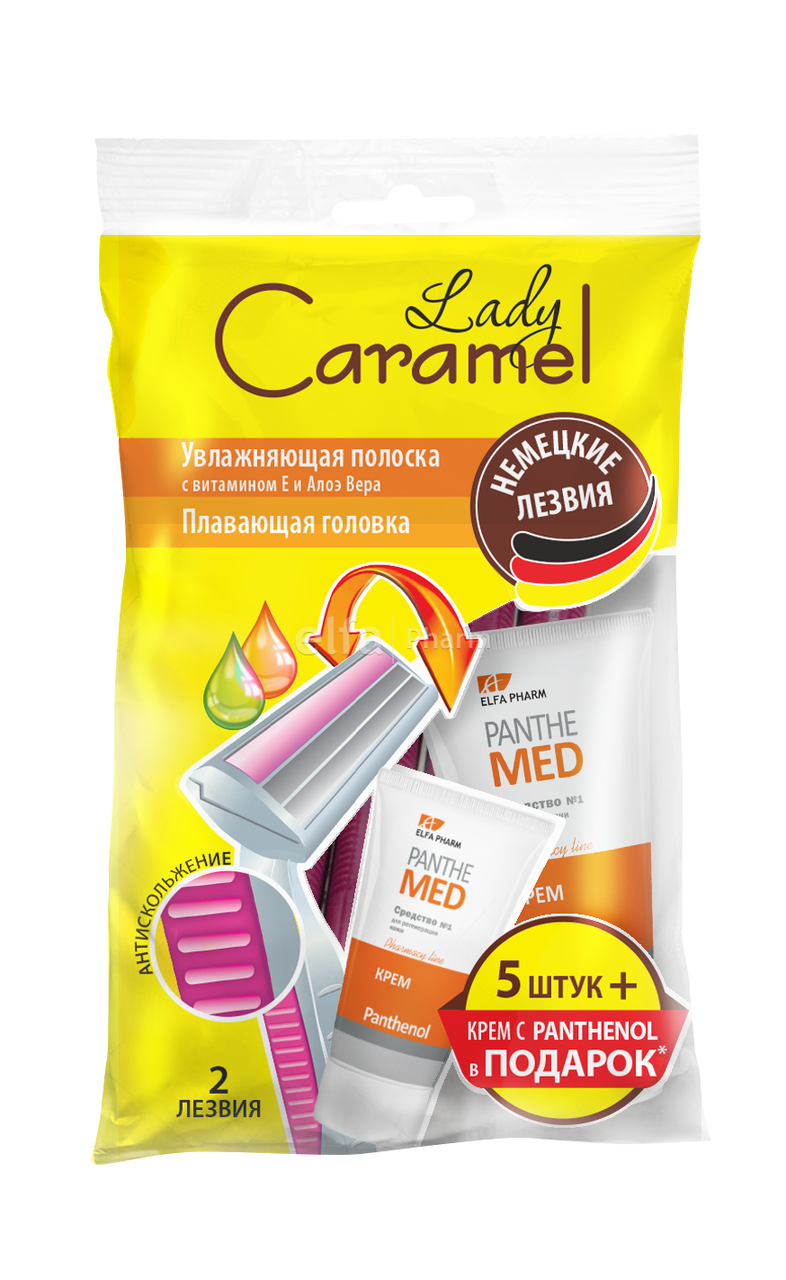 Станки для гоління - Lady Caramel 5 шт.