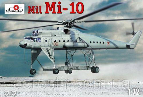 Мі-10 1/72 Amodel 72172