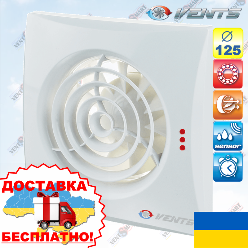 Вентилятор для ванної ВЕНТС 125 Квайт ТН з датчиком вологи (VENTS 125 Quiet TH)