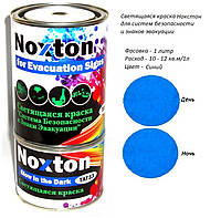 Светонакопительная краска Noxton для Знаков эвакуации. Фасовка 1 л. Цвет Синий