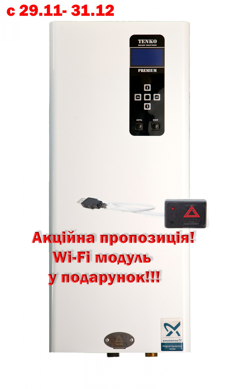Електрокотел Tenko серия "Преміум" 7.5 кВт 380 V, фото 1