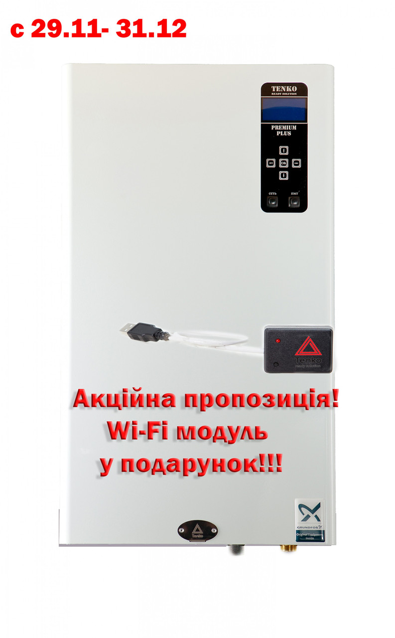 Електрокотел Tenko серія "Преміум плюс" 15 кВт 380 V, фото 1