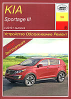 Книга Kia Sportage 3 Експлуатація, обслуговування, ремонт