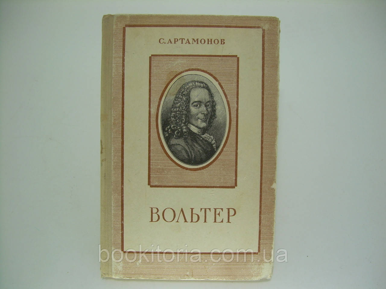 Артамонів С. Вольтер (б/у).