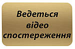 Виготовлення інформаційних табличок, вказівників на металі, фото 5
