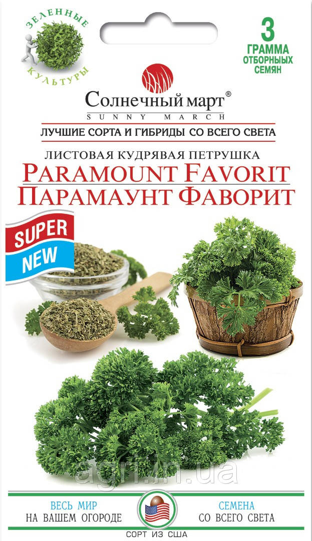 Петрушка Парамаунт фаворит, 3г