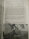 Дніпро Путівник 1962 рік, фото 8