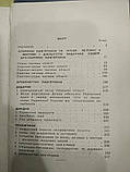 Пам'ятні місця Київської області Короткий путівник 1958 рік, фото 9
