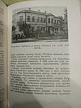 Пам'ятні місця Київської області Короткий путівник 1958 рік, фото 8