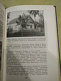 Пам'ятні місця Київської області Короткий путівник 1958 рік, фото 7