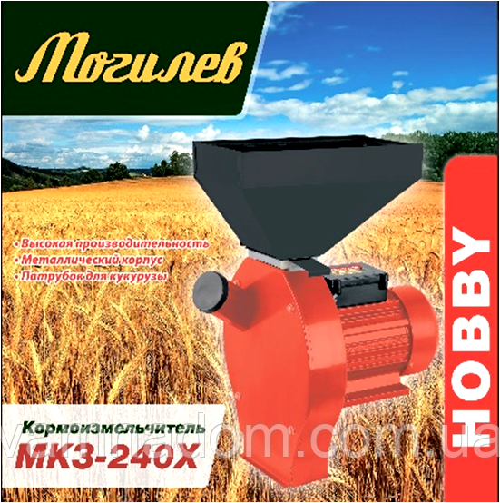 Кормоізмельчітель Могильов МКЗ-240Х