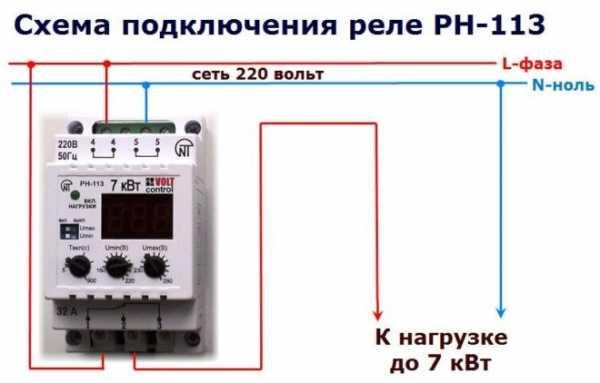 Схема підключення реле
