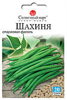 Квасоля Шахиня (спаржева), 20гр.