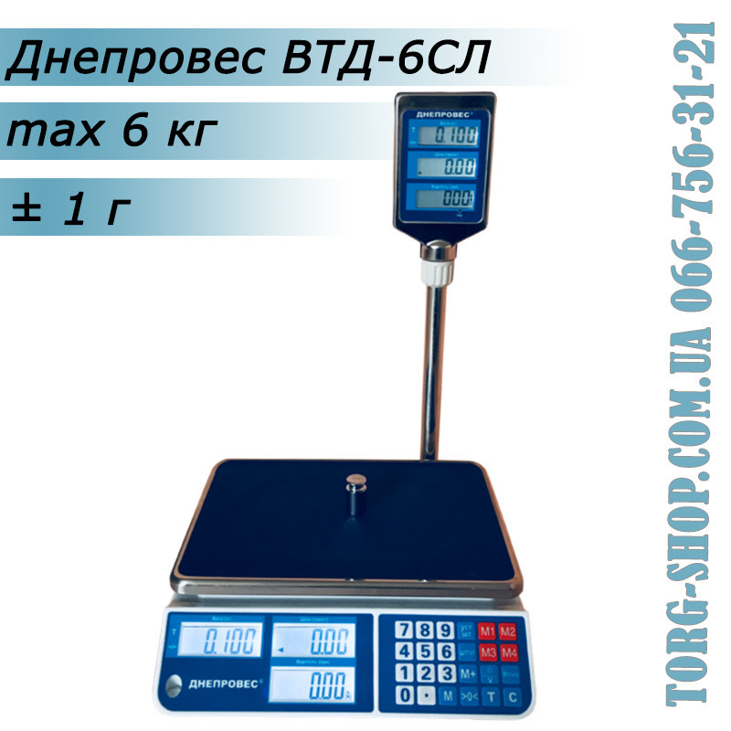 Торгові ваги Дніпровіс ВТД-6СЛ, фото 1